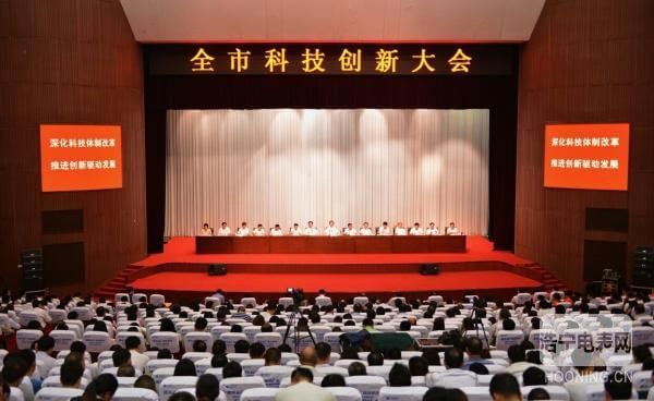 8月11日，許昌市召開科技創(chuàng)新大會，回顧總結(jié)近年來全市科技創(chuàng)新工作成績，表彰獎勵科技創(chuàng)新先進單位和個人，對當前和今后一個時期的科技創(chuàng)新工作進行安排部署。市委書記王樹山、市長武國定出席會議并講話。