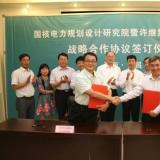 許繼集團(tuán)與國核電力規(guī)劃設(shè)計研究院簽署戰(zhàn)略合作協(xié)議