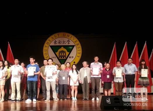 公司參加?xùn)|南大學(xué)建校111周年慶祝大會(huì)暨2012-2013年度獎(jiǎng)學(xué)金、獎(jiǎng)教金頒獎(jiǎng)儀式