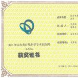 威思頓公司榮獲山東省自然科學學術(shù)創(chuàng)新獎