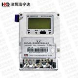 深圳浩寧達DDZY22-J單相費控智能電能表