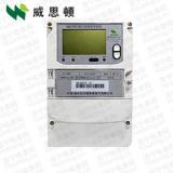 煙臺(tái)威思頓DSZ178 0.5S級(jí)、0.2S級(jí)三相三線智能電能表