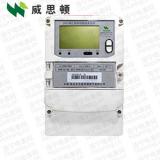煙臺威思頓DTZ178 0.5S級、0.2S級三相四線智能電能表