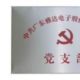 繼承優(yōu)良革命傳統(tǒng)，給建黨華誕獻(xiàn)禮