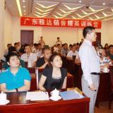 2012年銷售精英訓(xùn)練營活動(dòng)圓滿結(jié)束