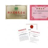 科技進(jìn)步，榮譽(yù)見(jiàn)證