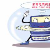 農(nóng)村電改，感覺(jué)電表速度變快，你找過(guò)原因嗎？
