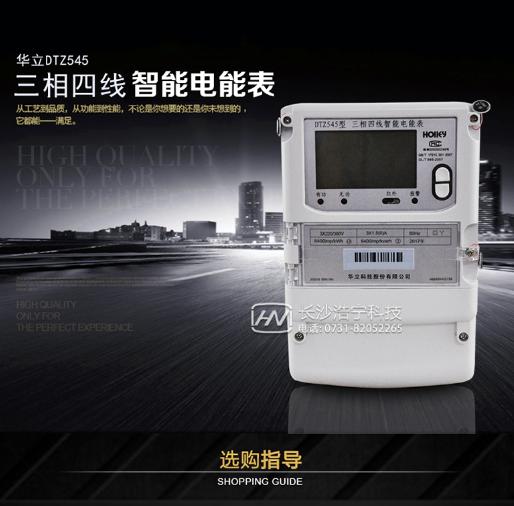 杭州華立DTZ545三相四線(xiàn)智能電能表怎么接線(xiàn)
