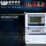 威勝電能表DTSD341-MB3 分0.5S級與1級，那么電能表上的這些0.2s、0.5S、1級、2級各有什么不同？
