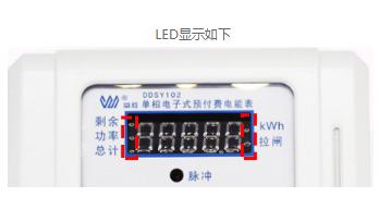 威勝電表DDSY102單相電能表查看電量的方法有哪些？