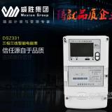 威勝智能電表DSZ331有些什么功能特點？