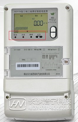 煙臺威思頓DSZY178三相遠程費控智能電能表常見的一些故障報警？
