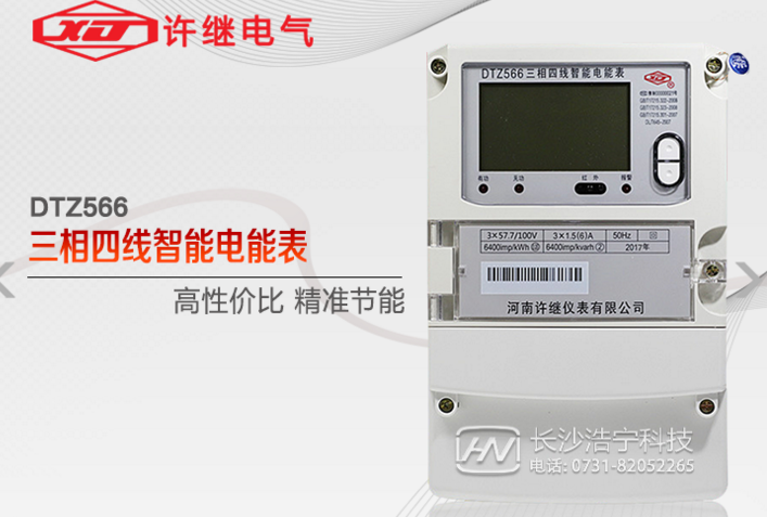 河南許繼DTZ566三相四線多功能智能電表如何理解精確度等級？