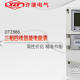 河南許繼DTZ566三相四線多功能智能電表如何理解精確度等級？