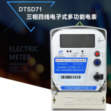 江蘇林洋DTSD71三相四線電子式多功能電能表如何理解尖、峰、平、谷？