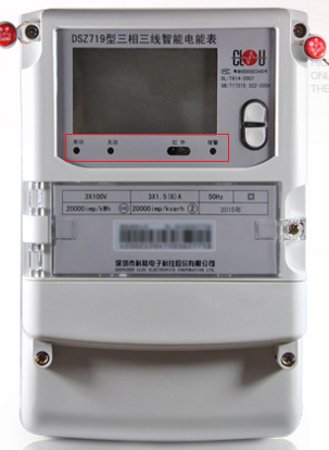 深圳科陸DSZ719三相三線智能電能表怎么理解報警燈閃爍？