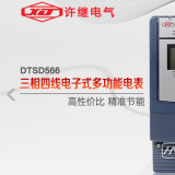 河南許繼DTSD566三相四線多功能電能表有485通訊功能嗎？怎么理解485通訊功能？