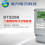 杭州海興DTS208三相四線電子式電能表有485通訊功能嗎？如何理解485通訊功能？