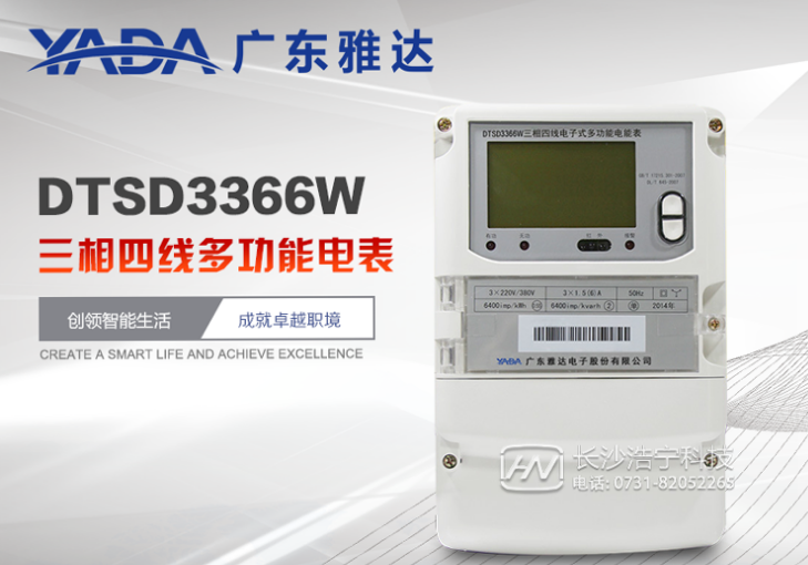 廣東雅達DTSD3366W三相四線多功能電表加了互感器怎么看電量呢？