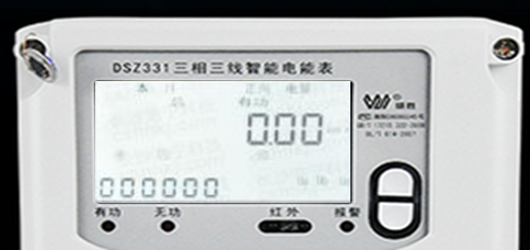 威勝DSZ331三相智能電表怎么通過代碼查詢有無功電量？