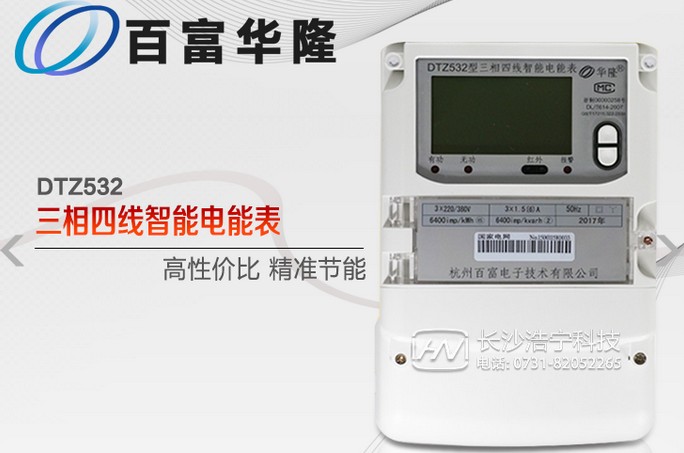 杭州百富華隆DTZ532如何理解尖、峰、平、谷？