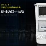 簡述長沙威勝DTZ341電表四個新型智能表的特點？