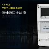威勝DSZ331如何理解尖、峰、平、谷？
