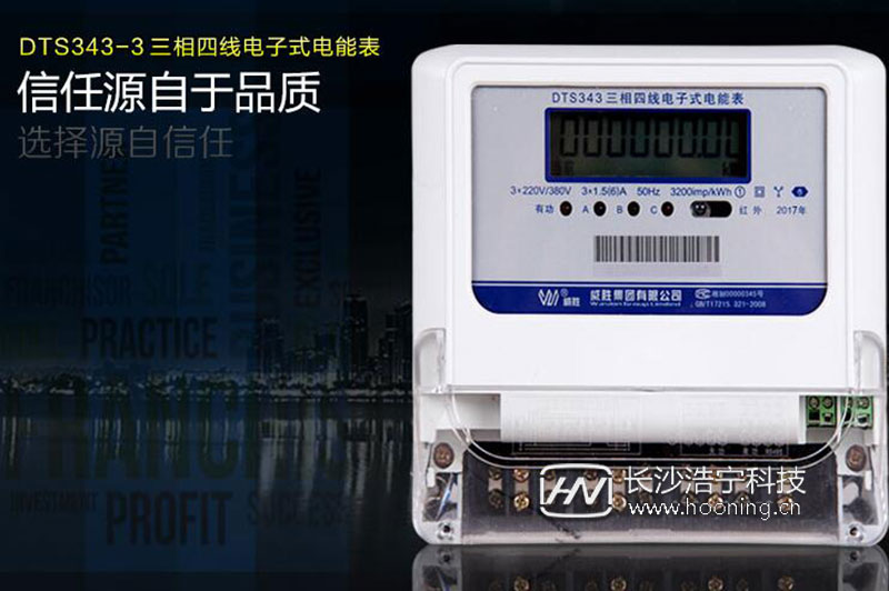 三相四線(xiàn)電表價(jià)格