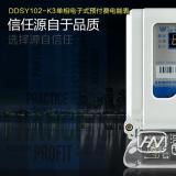 威勝單相電表DDSY102-K3插卡報(bào)錯怎么辦