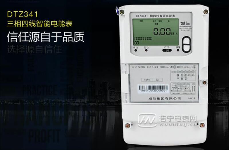 三相四線(xiàn)電表型號(hào)