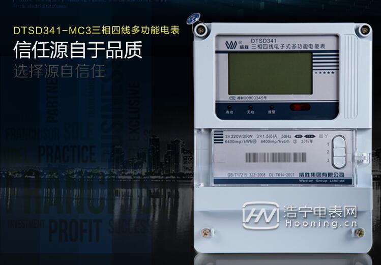 三相四線(xiàn)電表型號(hào)