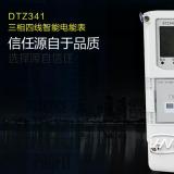 三相智能電表價(jià)格