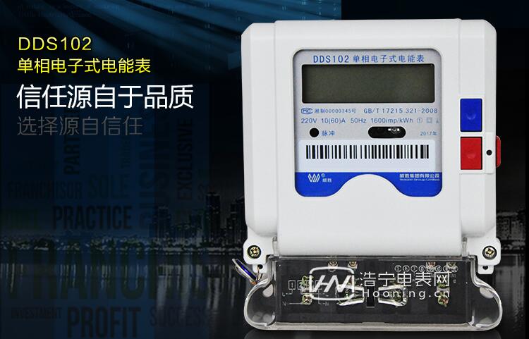 威勝集團(tuán)電表在哪個城市