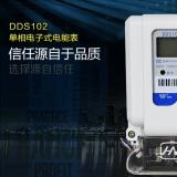 遠程預付費電表