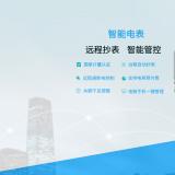 三相四線(xiàn)多功能電子式電表