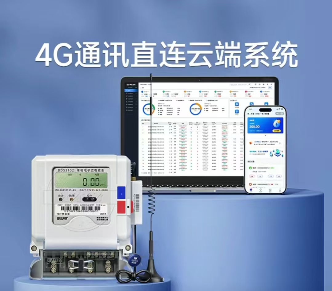 威勝電表：以硬核技術(shù)，精準度量每一度電